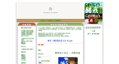Desktop Screenshot of coviews.com